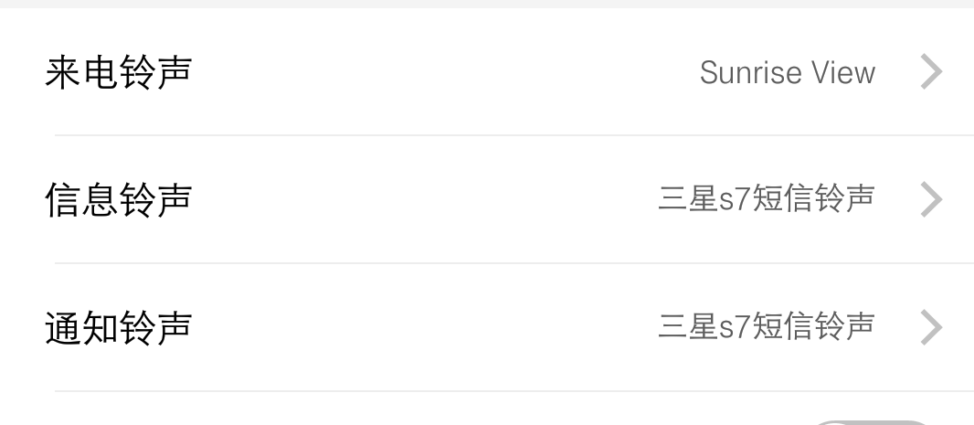 铃声多多 可以设置 通知铃声自定义-第2页-V