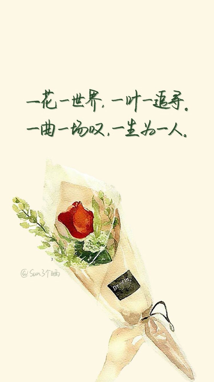 【壁纸】750*1334 正能量治愈系文字图片