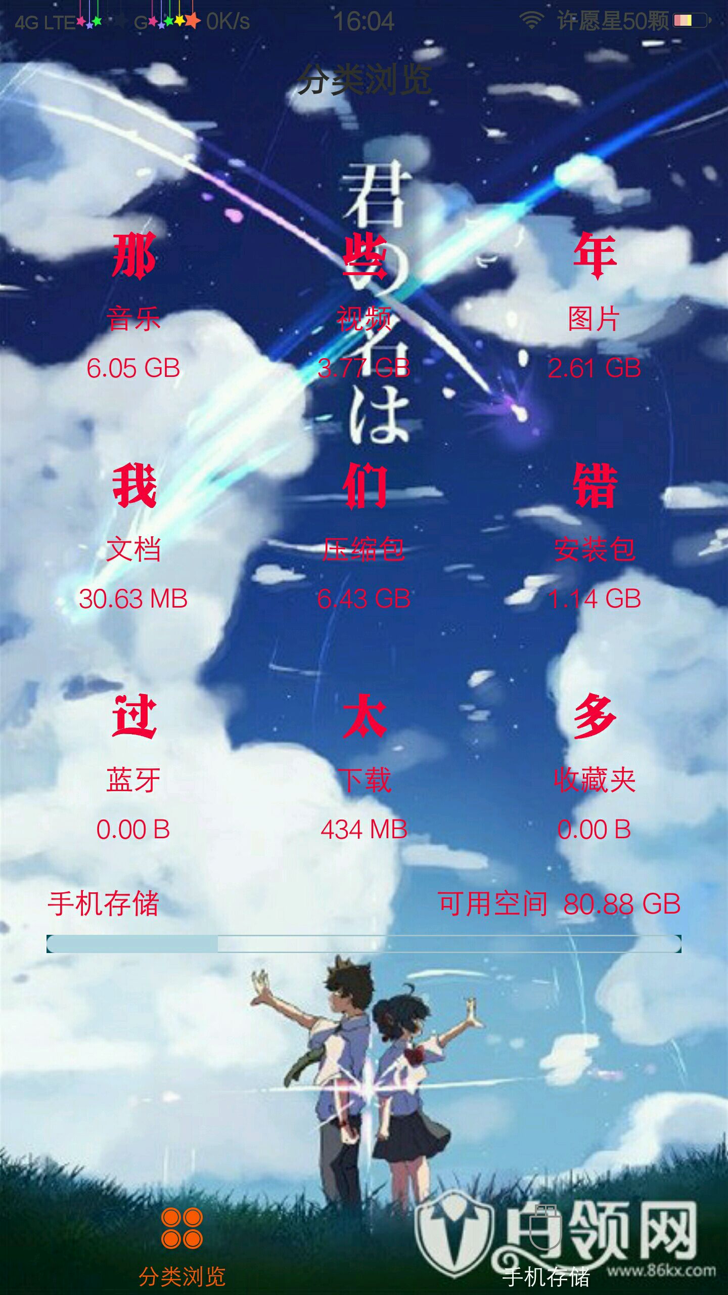 【xplay5】主题《你的名字》全局化