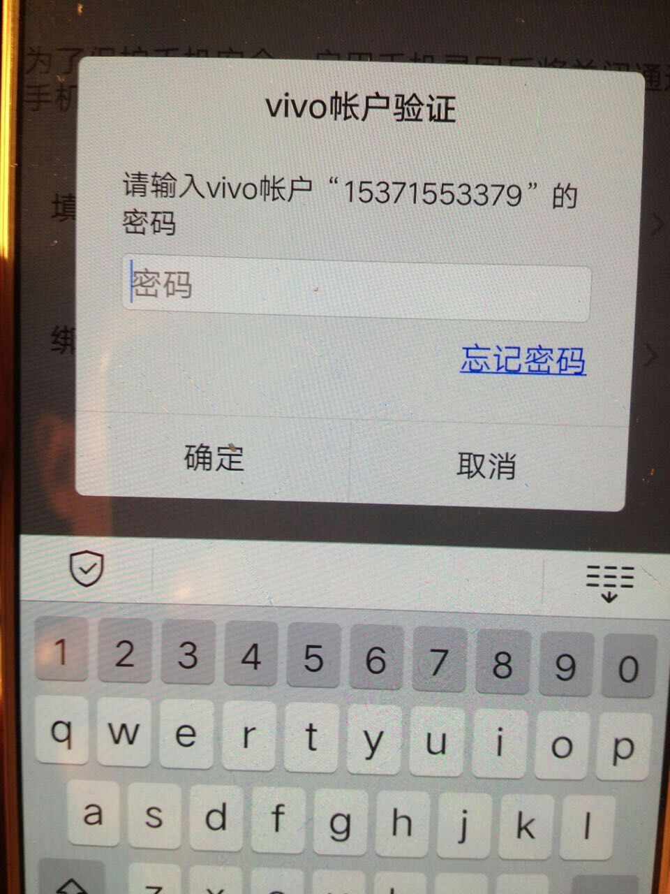 我新购的X9在手机寻回里怎么有号码注册过了