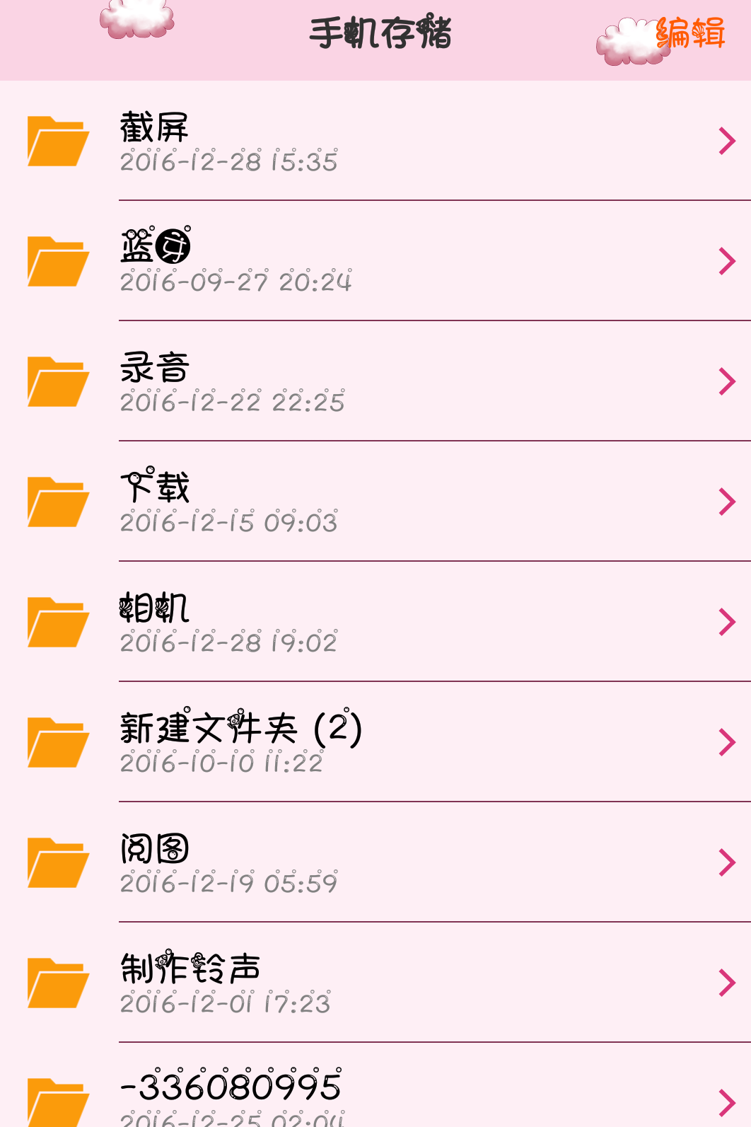 怎样将刷机包拷贝到手机U盘根目录。-Funto