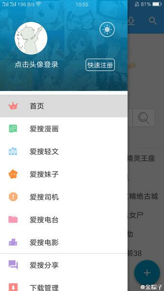 网盘搜索app下载 092506rly66w227snqgs2w.jpg
