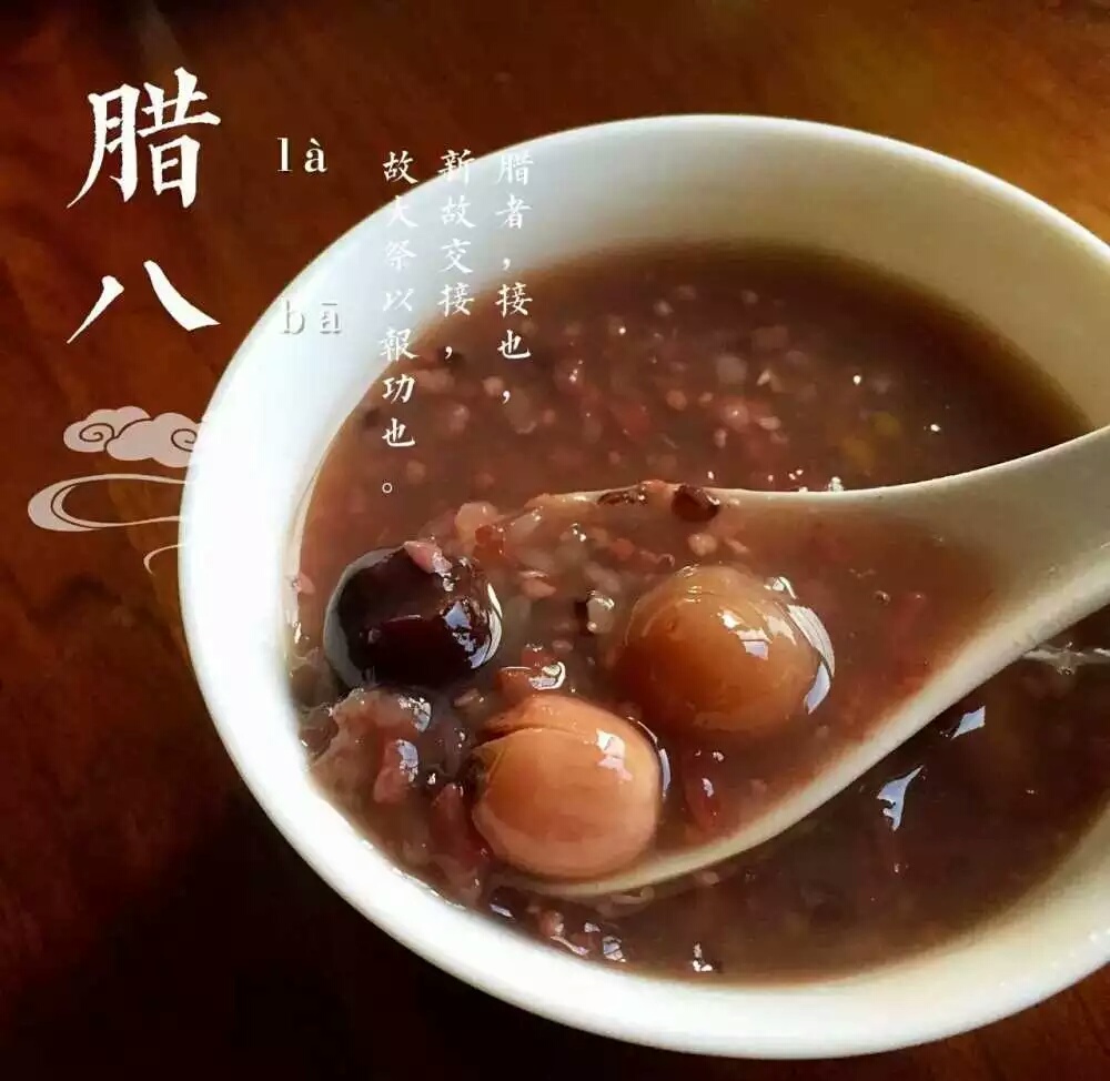 腊八节 | 你喝腊八粥吗?