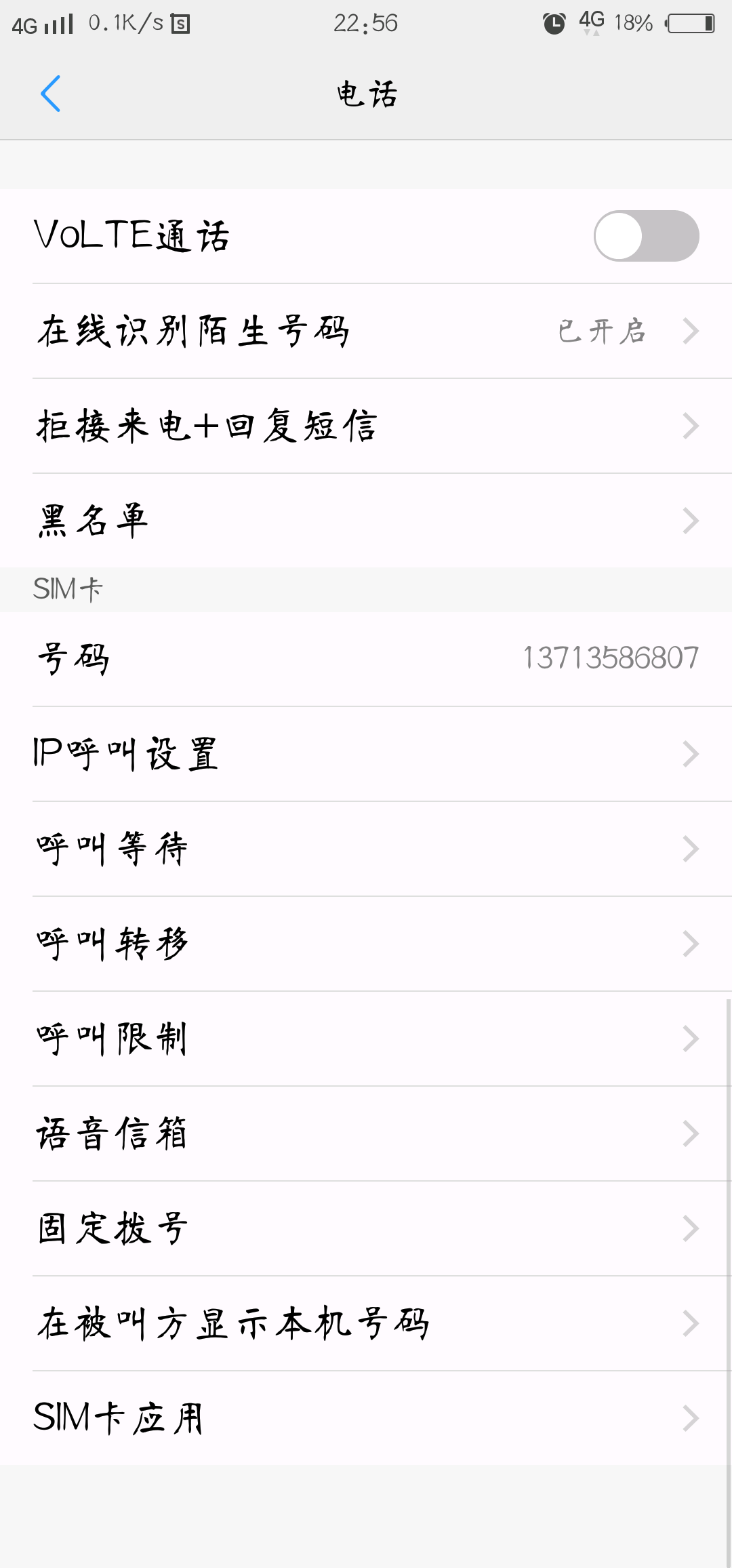 vivox9的通话录音在哪里设置-X系列-vivo智能手