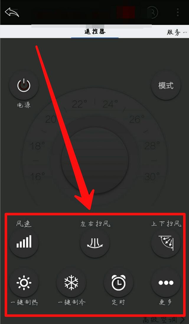 【达人分享】用vivo手机遥控电视和空调