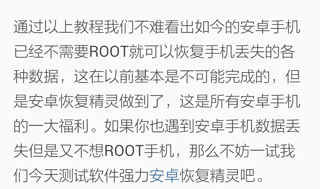 手机不root,怎样恢复误删的图片?-玩机技巧-viv