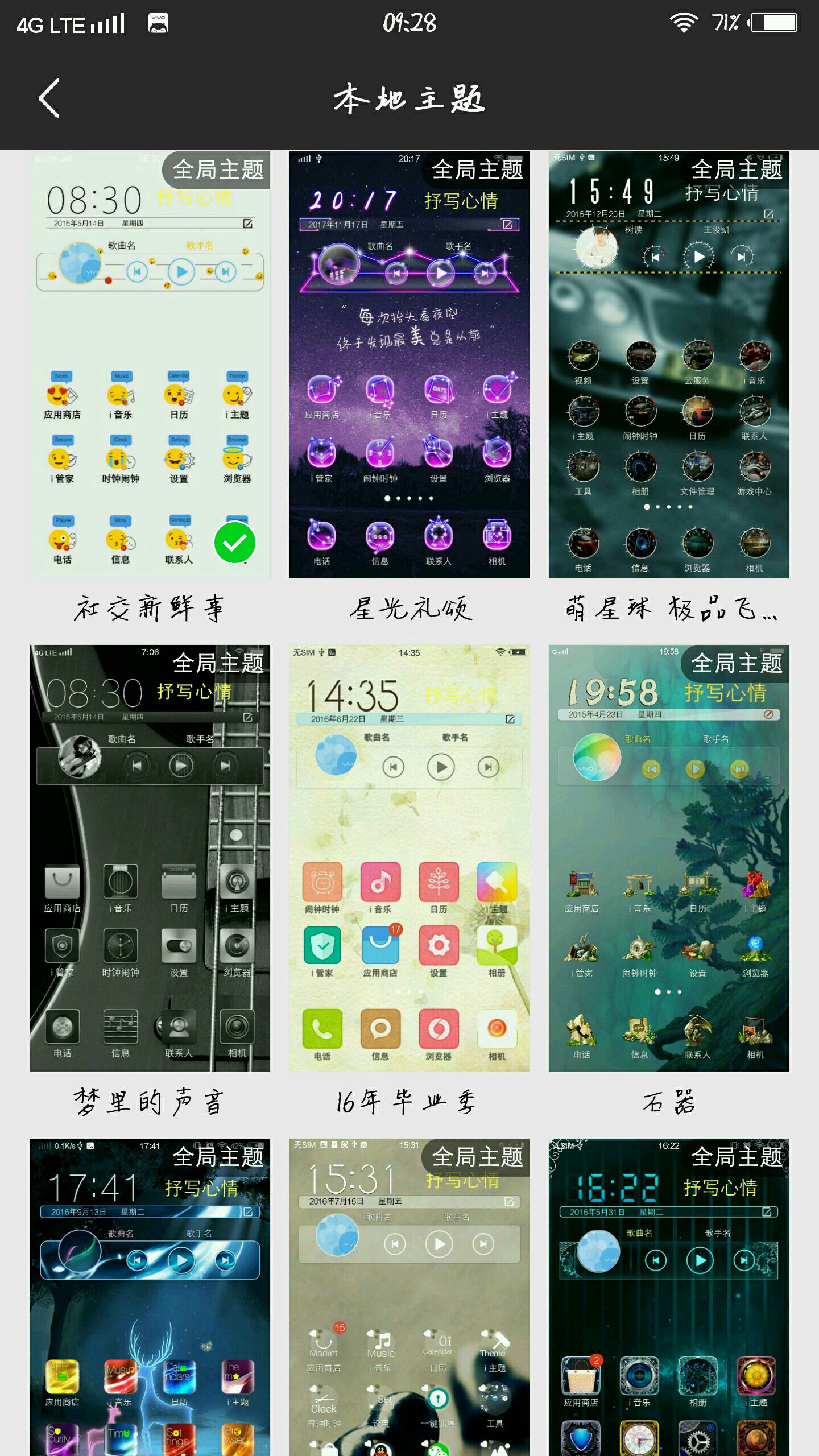 vivo买的主题能不能卖掉啊,感觉废了好多钱