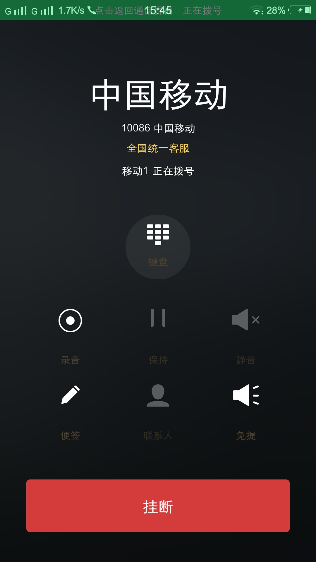 轻触返回通话界面-X系列-vivo智能手机V粉社区