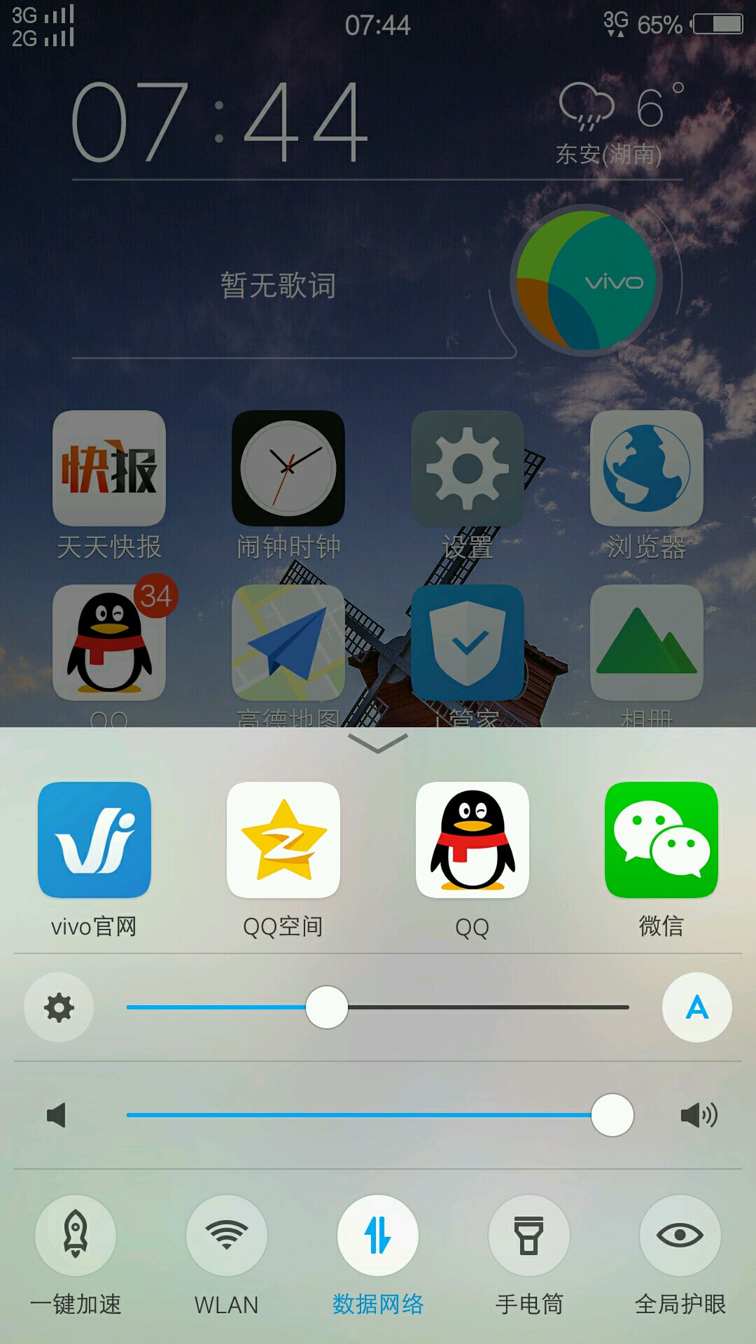 vivoX9怎么运行内存越来越少啊!-X系列-vivo智