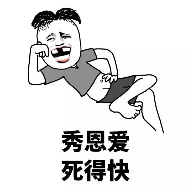 【v粉表情包】用古诗装x