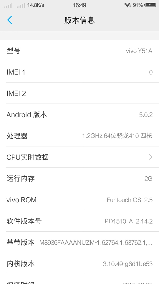 vivoy51a参数配置,vivoy51a参数配置详情 vivoy51a手机基带没了