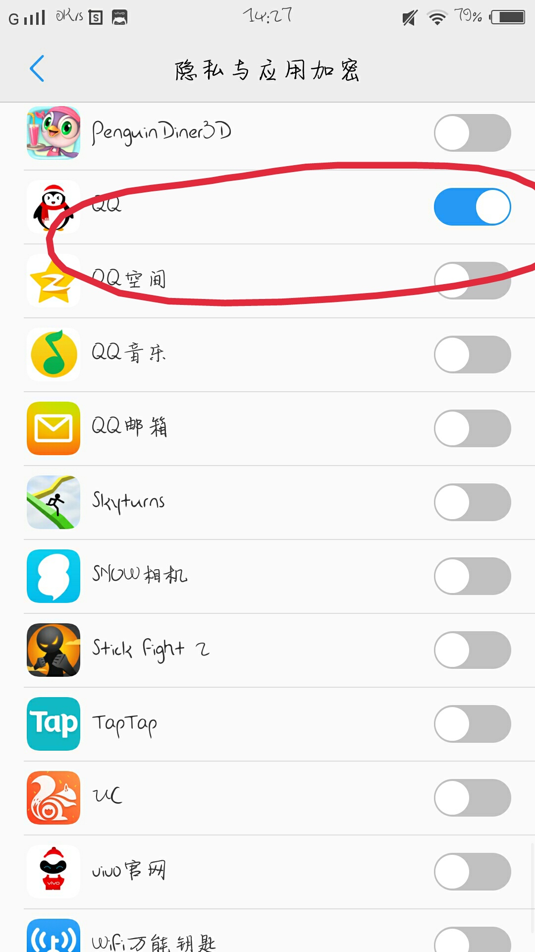 vivo x7怎么用QQ指纹解锁-X系列-vivo智能手机