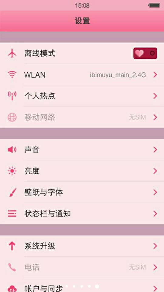 主题分享,免费全局主题-V粉会-vivo智能手机V粉