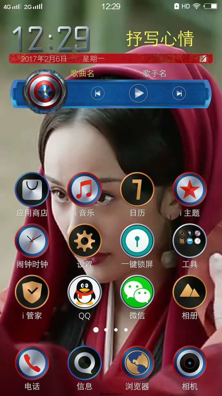 教你设置视频壁纸,狂拽酷炫吊炸天.