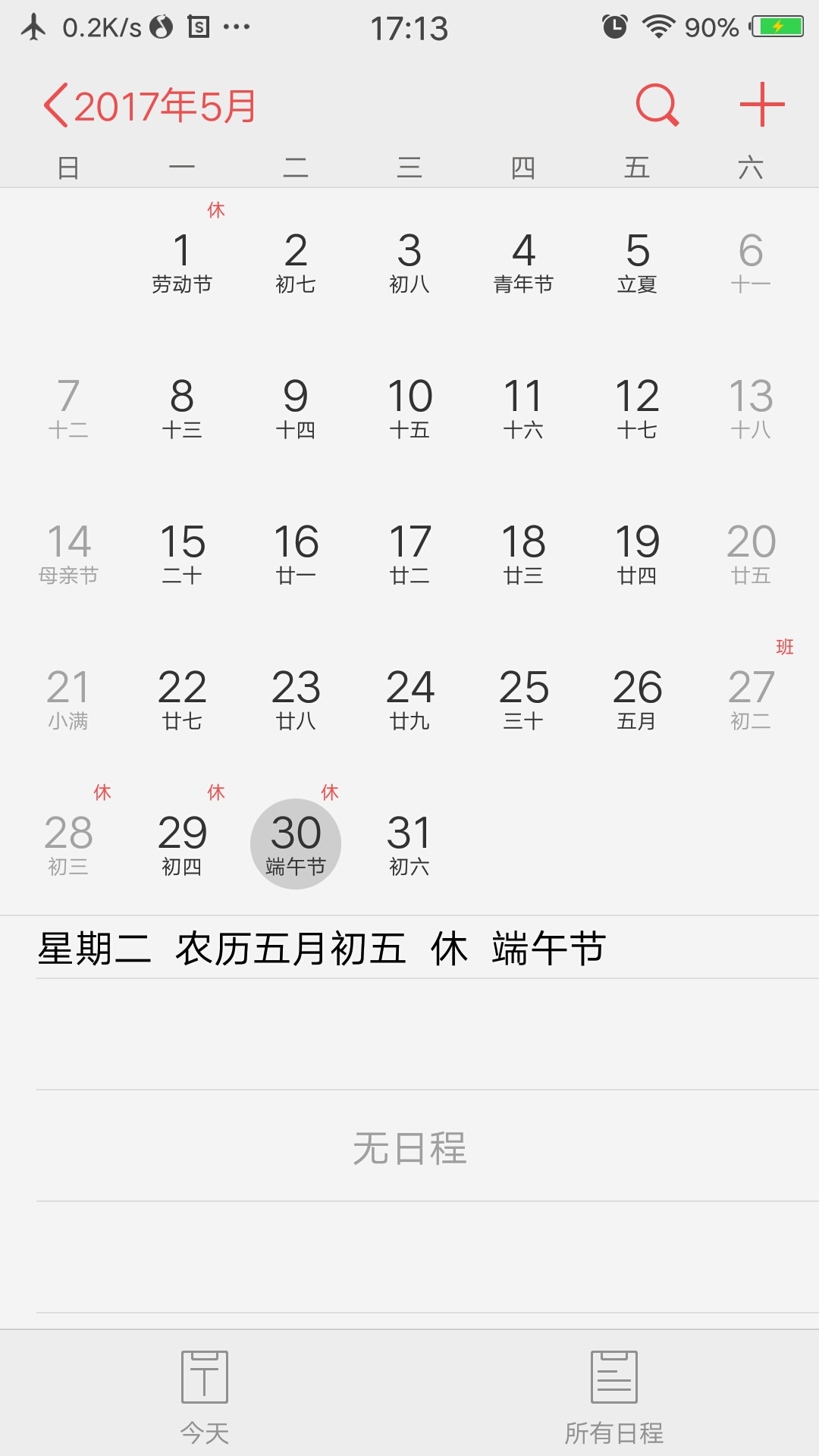 开门大吉20170206,《开门大吉》 20170206_171307.jpg