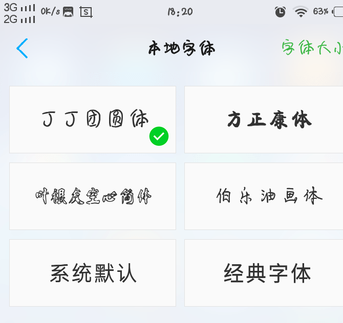 教大家怎么搞永久付费字体-手机主题-vivo智能
