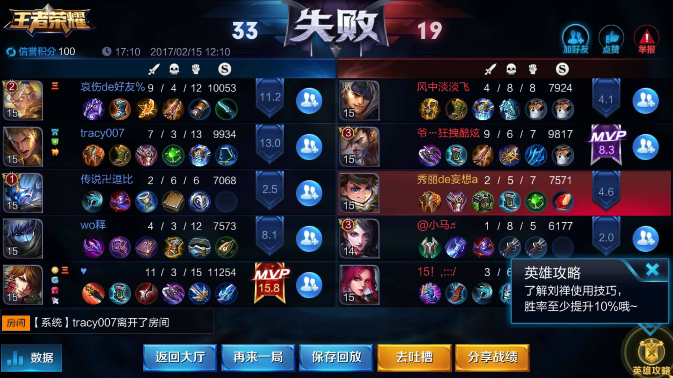 xplay6有王者荣耀屏幕失灵的吗-Xplay系列-vivo