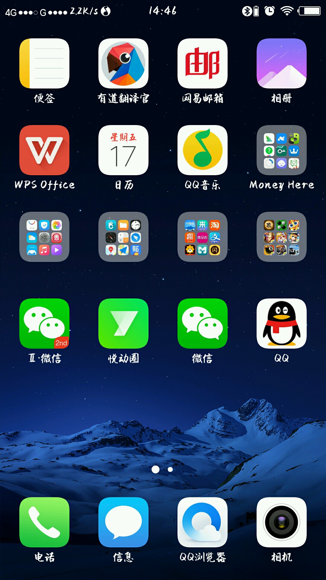 主题商店应该改革-手机主题-vivo智能手机V粉社