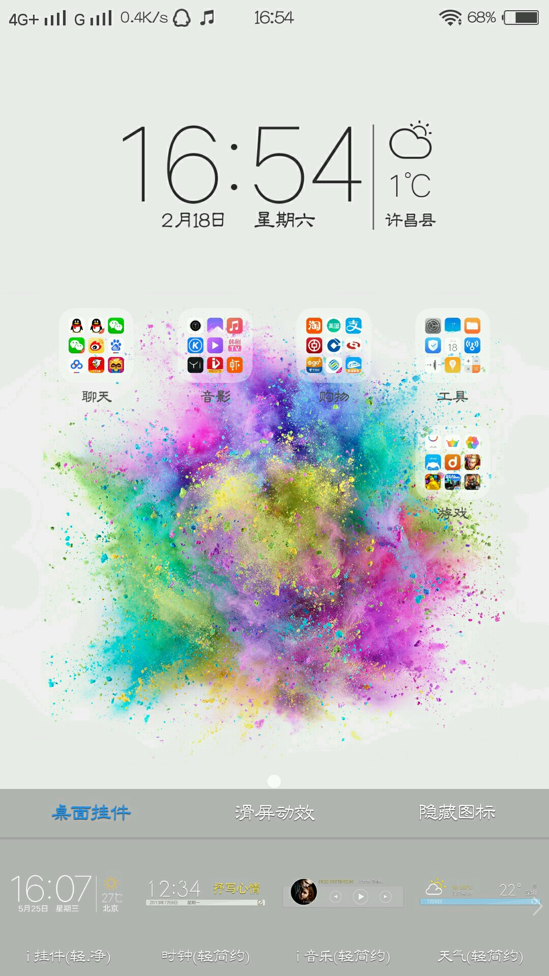 vivox9plus滑动特效怎么设置。-X系列-vivo智能