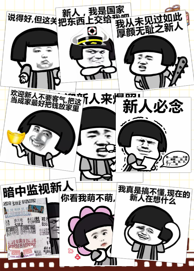 【v粉表情包】欢迎新人