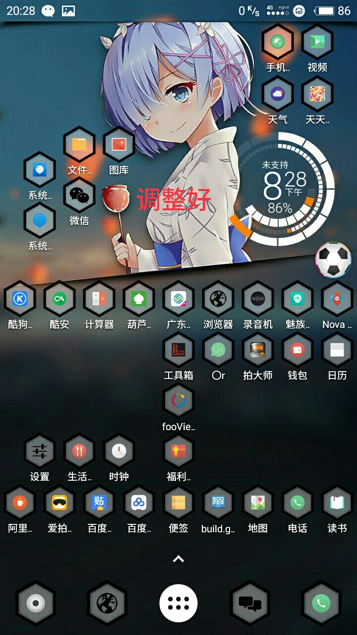 Nova桌面排版教程-资源分享-vivo智能手机V粉