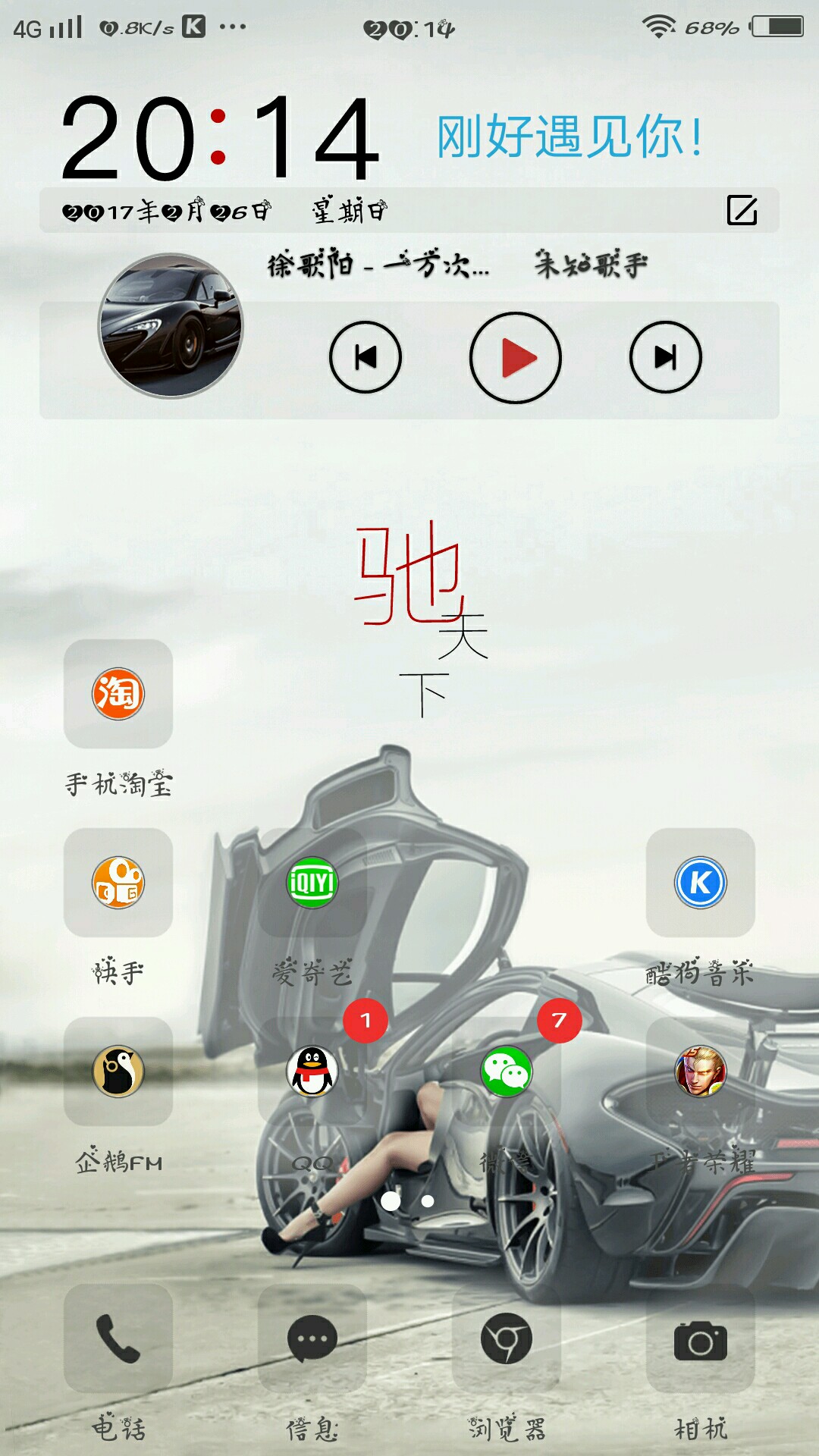 vivo x9i破解付费主题\/字体!-手机主题-vivo智能