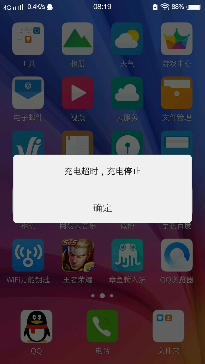 vivox5m充电超时后怎么充电越来越慢?-手机主