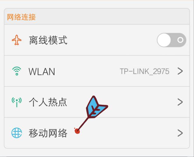 一招解决手机网速卡顿,提升网速数十倍,从此与