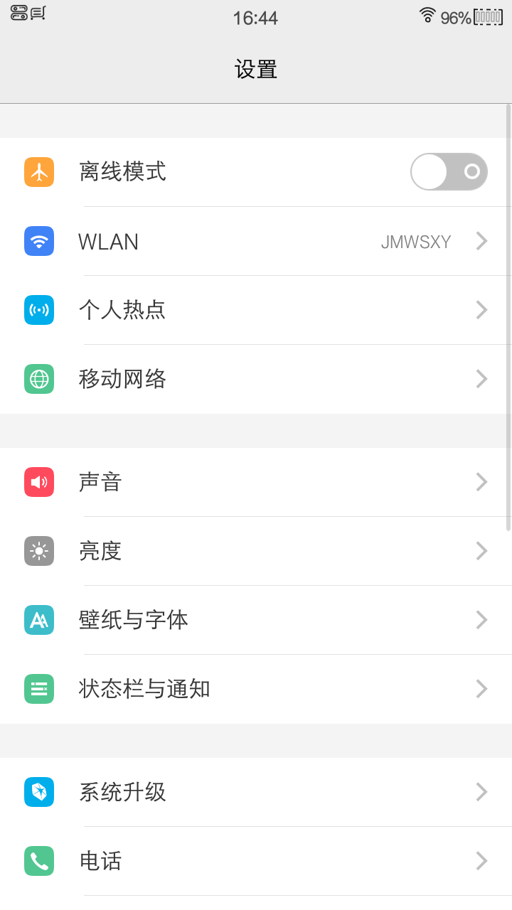 vivo通知栏修改 2.5加型号-手机主题-vivo智能手