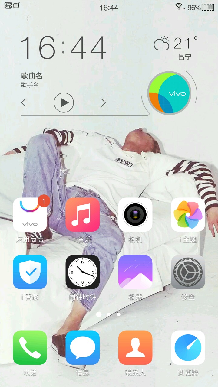 vivo通知栏修改 2.5加型号-手机主题-vivo智能手