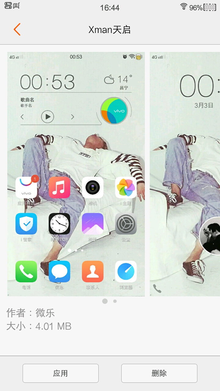 vivo通知栏修改 2.5加型号-手机主题-vivo智能手