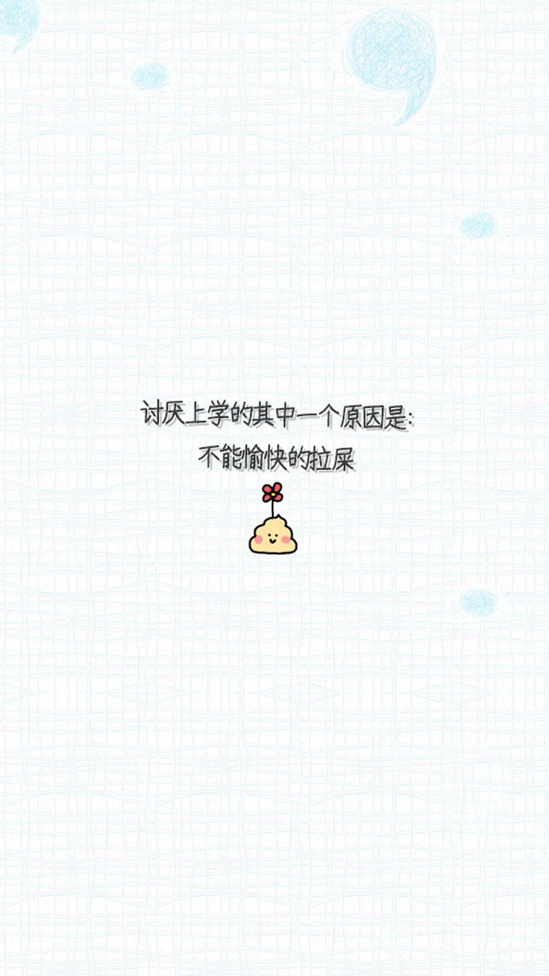 【v粉壁纸】搞笑创意文字壁纸