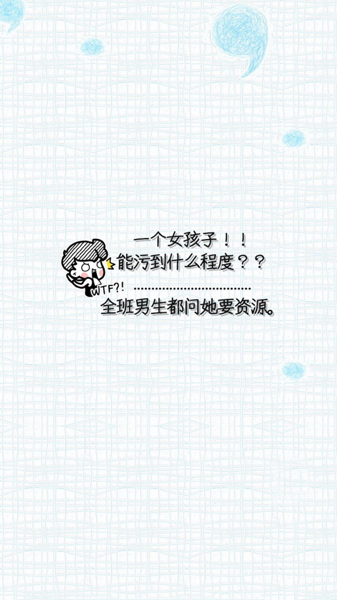 【v粉壁纸】搞笑创意文字壁纸