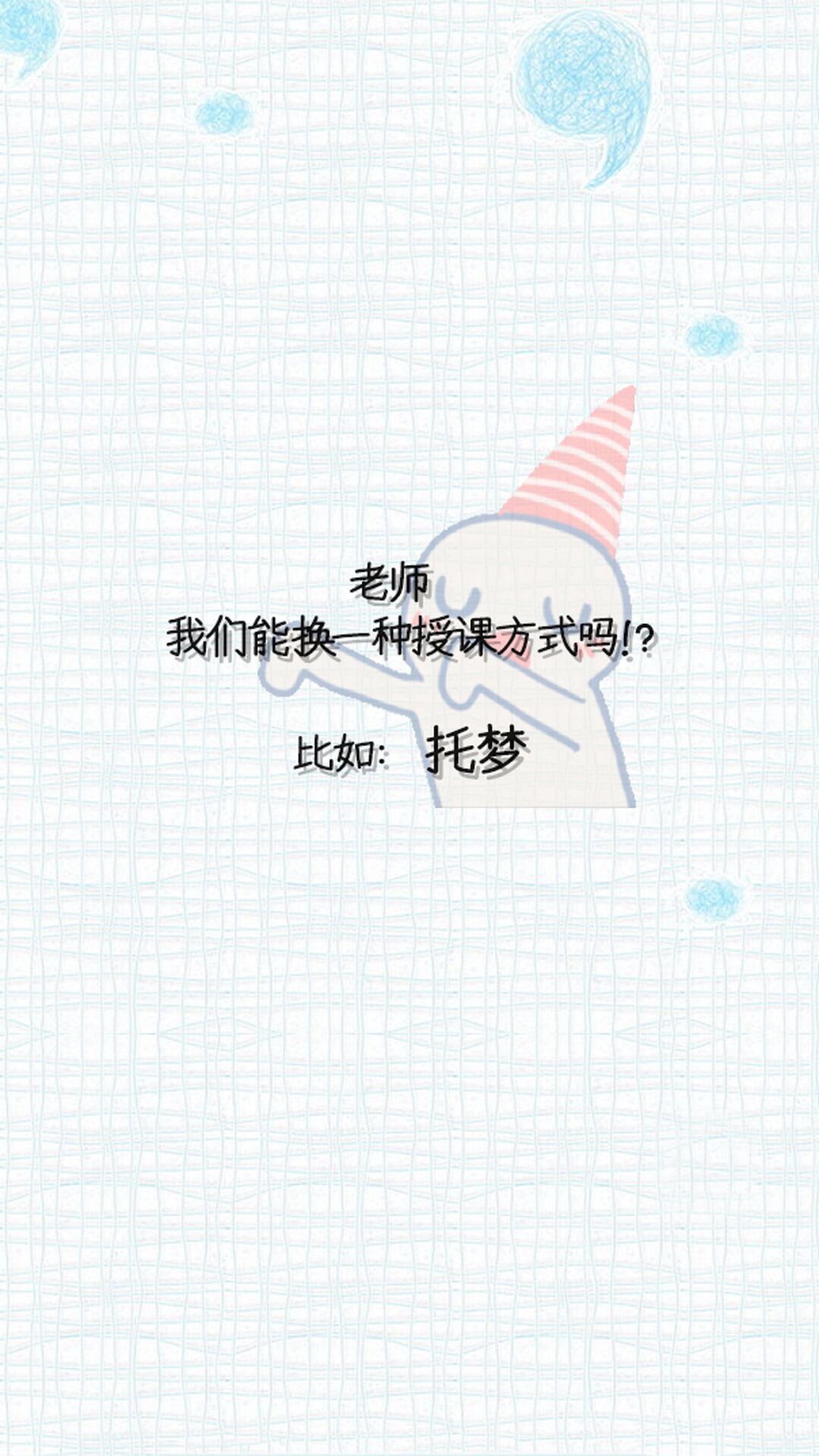 【v粉壁纸】搞笑创意文字壁纸