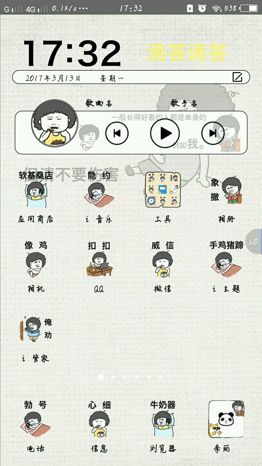 x7主题商店bug-手机主题-vivo智能手机V粉社区