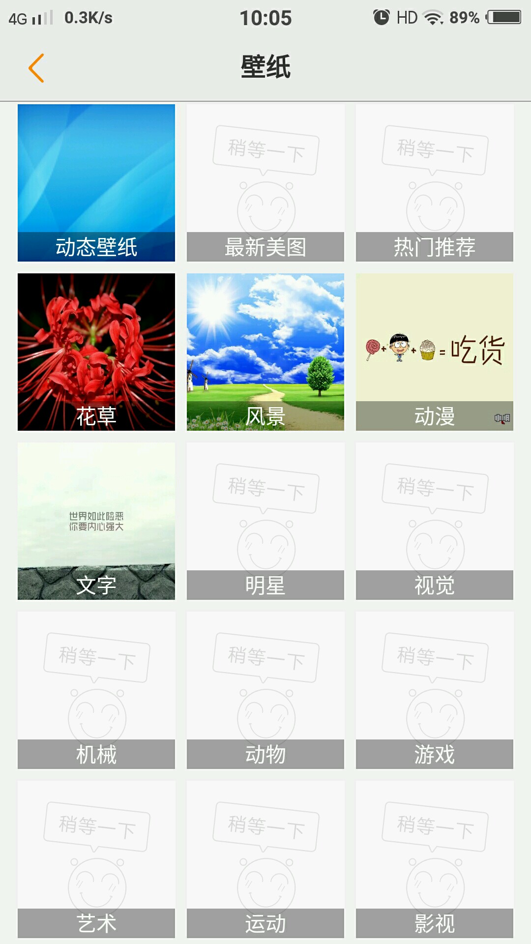 i主题中x9壁纸显示不出来是咋滴了-X系列-vivo