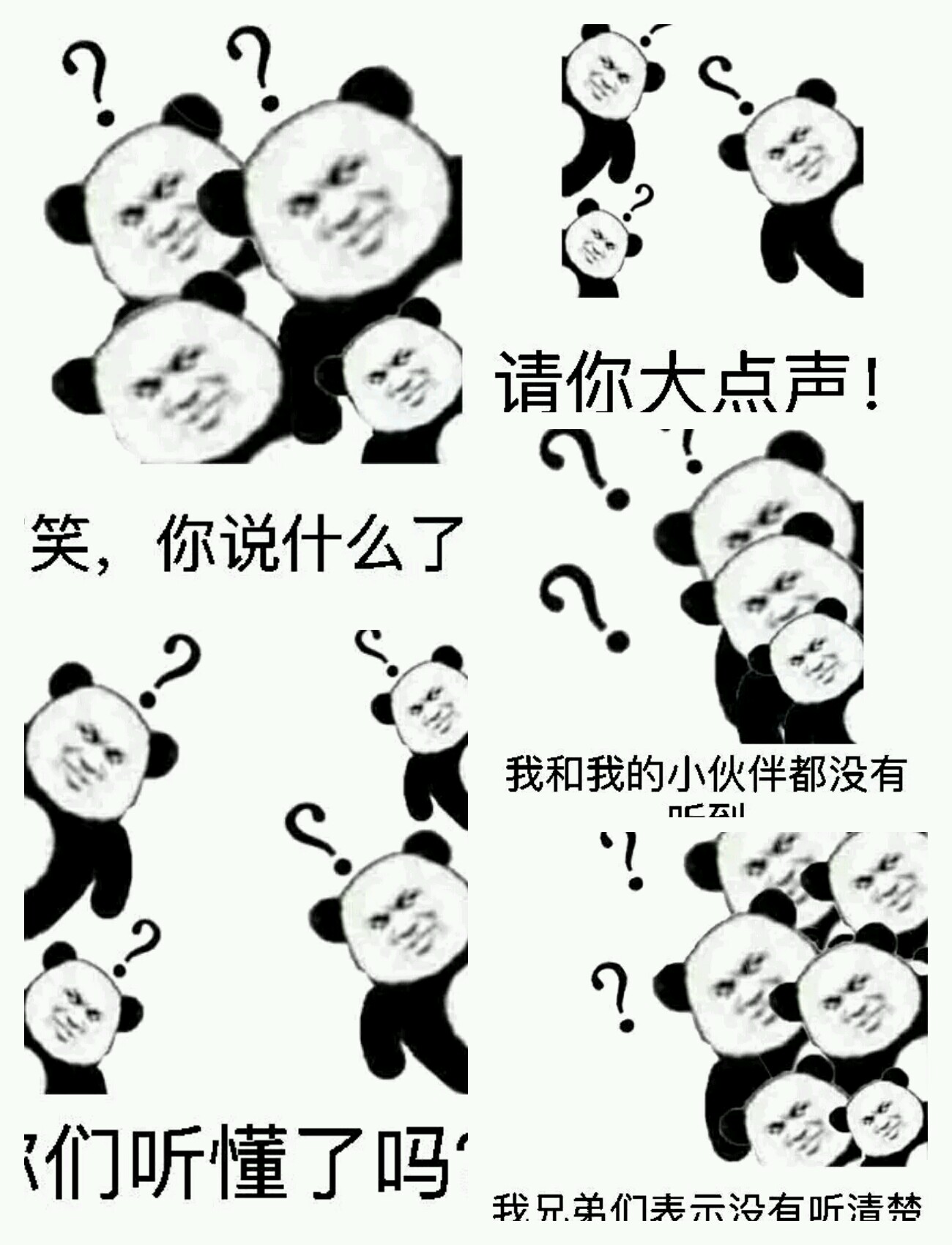 【资源组|表情包】你说什么我听不懂