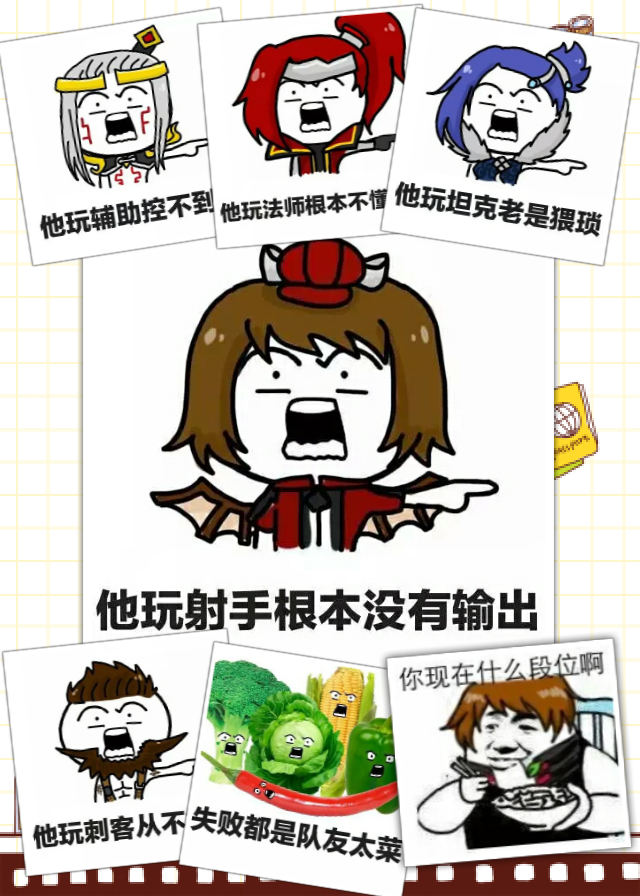 【v粉表情包】队友太菜