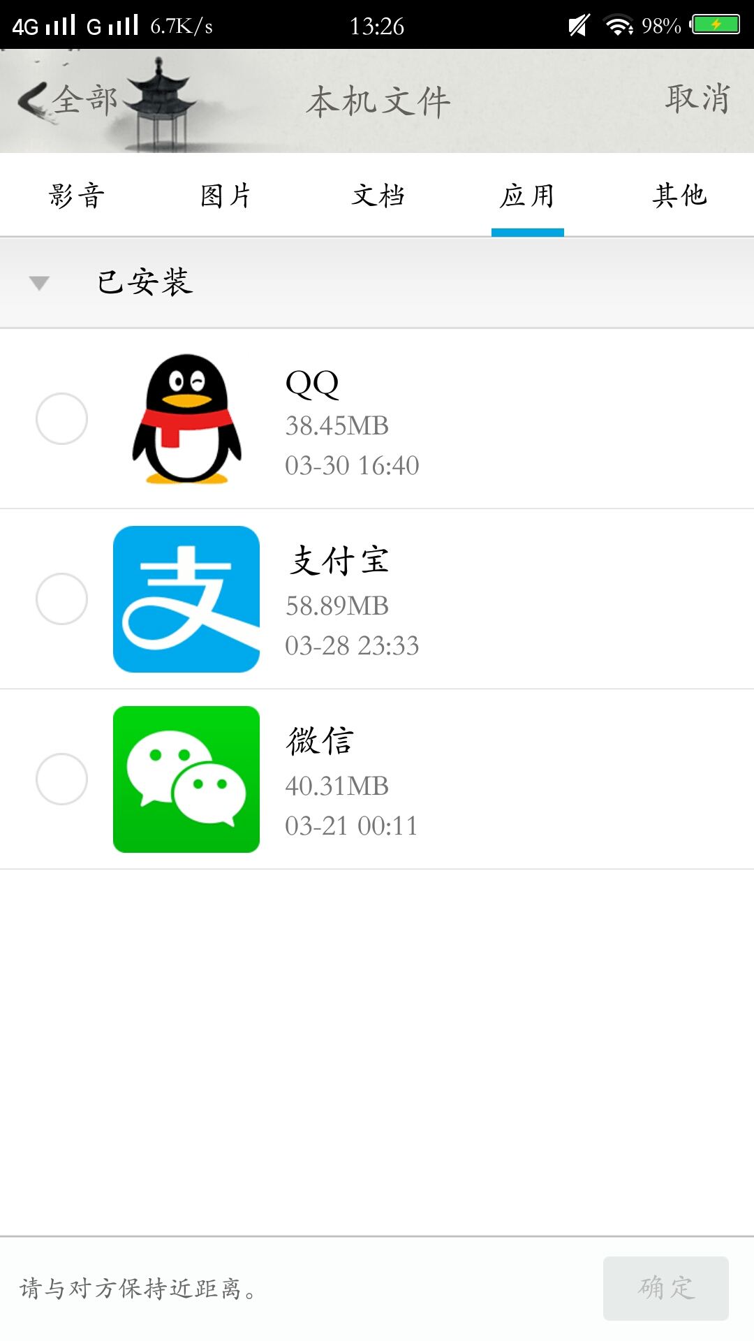 苹果qq传应用为什么变成了文件  第1张