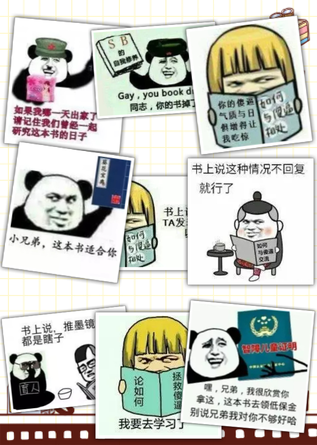 【v粉表情包】如何与傻x相处
