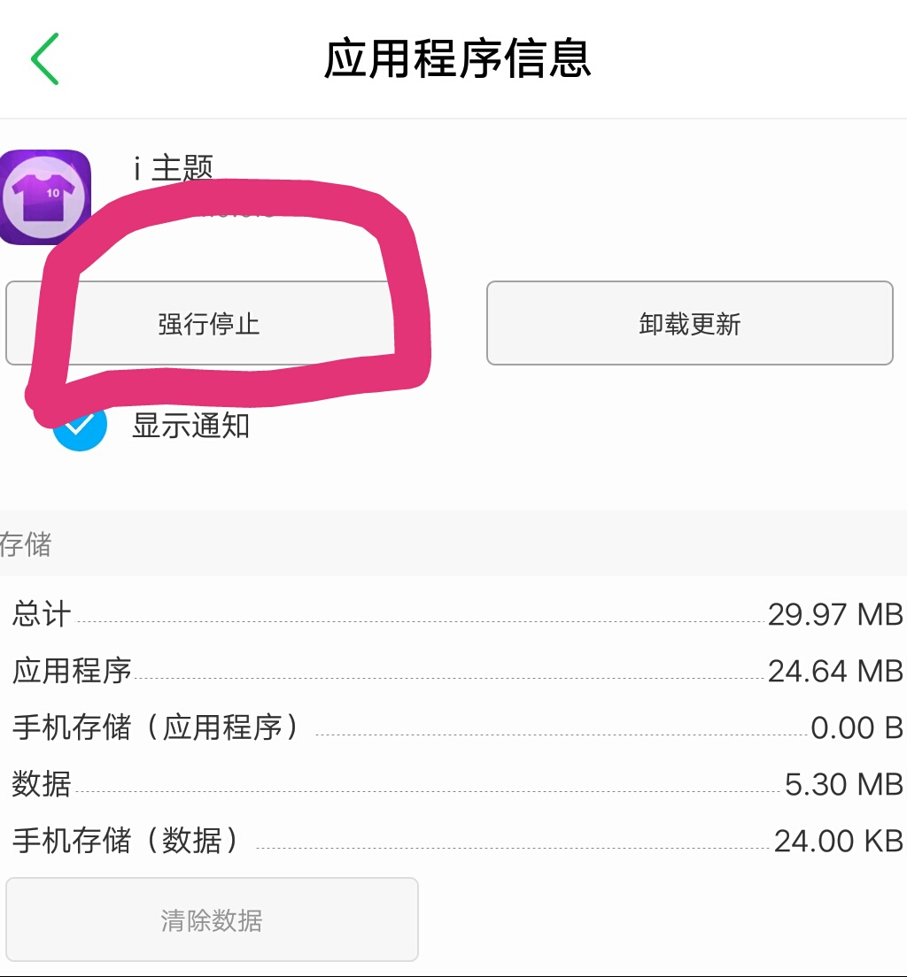 vivo手机付费主题付费字体随便用-手机主题-viv