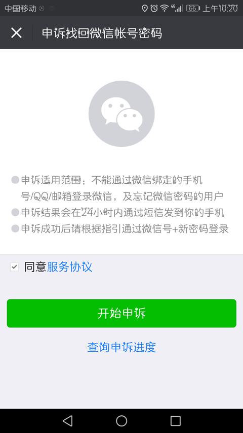 怎么快速退出微信 183252fb42o4waovalqaab.jpg