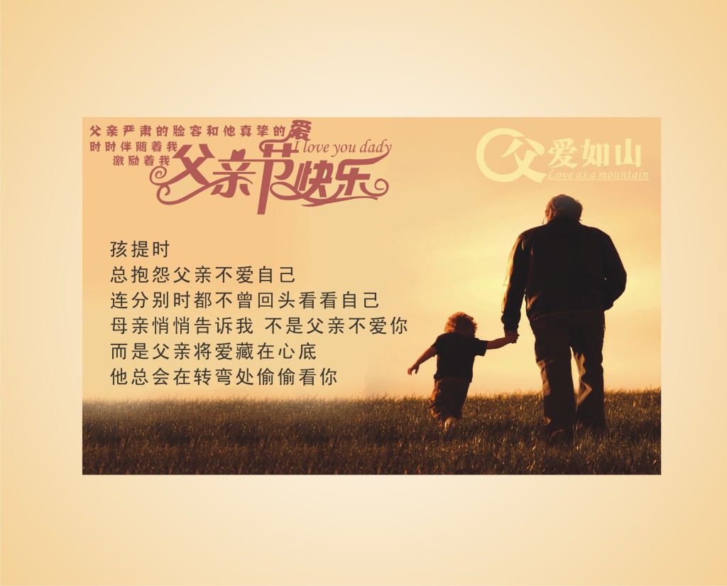 你对父亲节,母亲节怎么看?