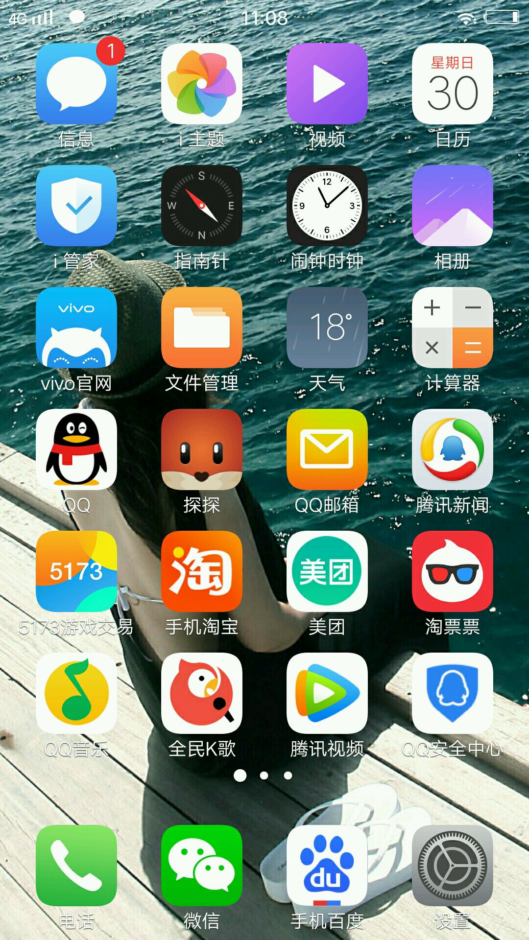 应用来信息的时候,图标会翻转,怎么关闭?