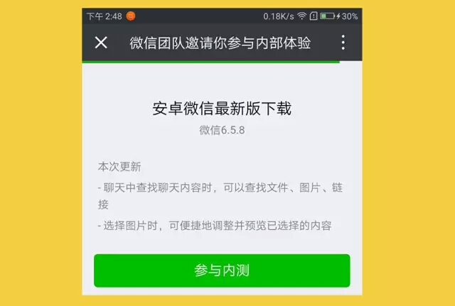 【达人分享】删了的微信群,可以这样找回