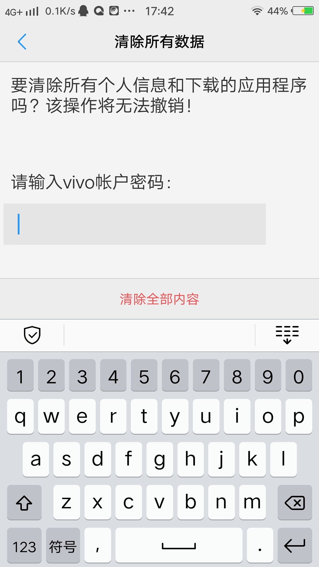 账号被盗!-X系列-vivo智能手机V粉社区