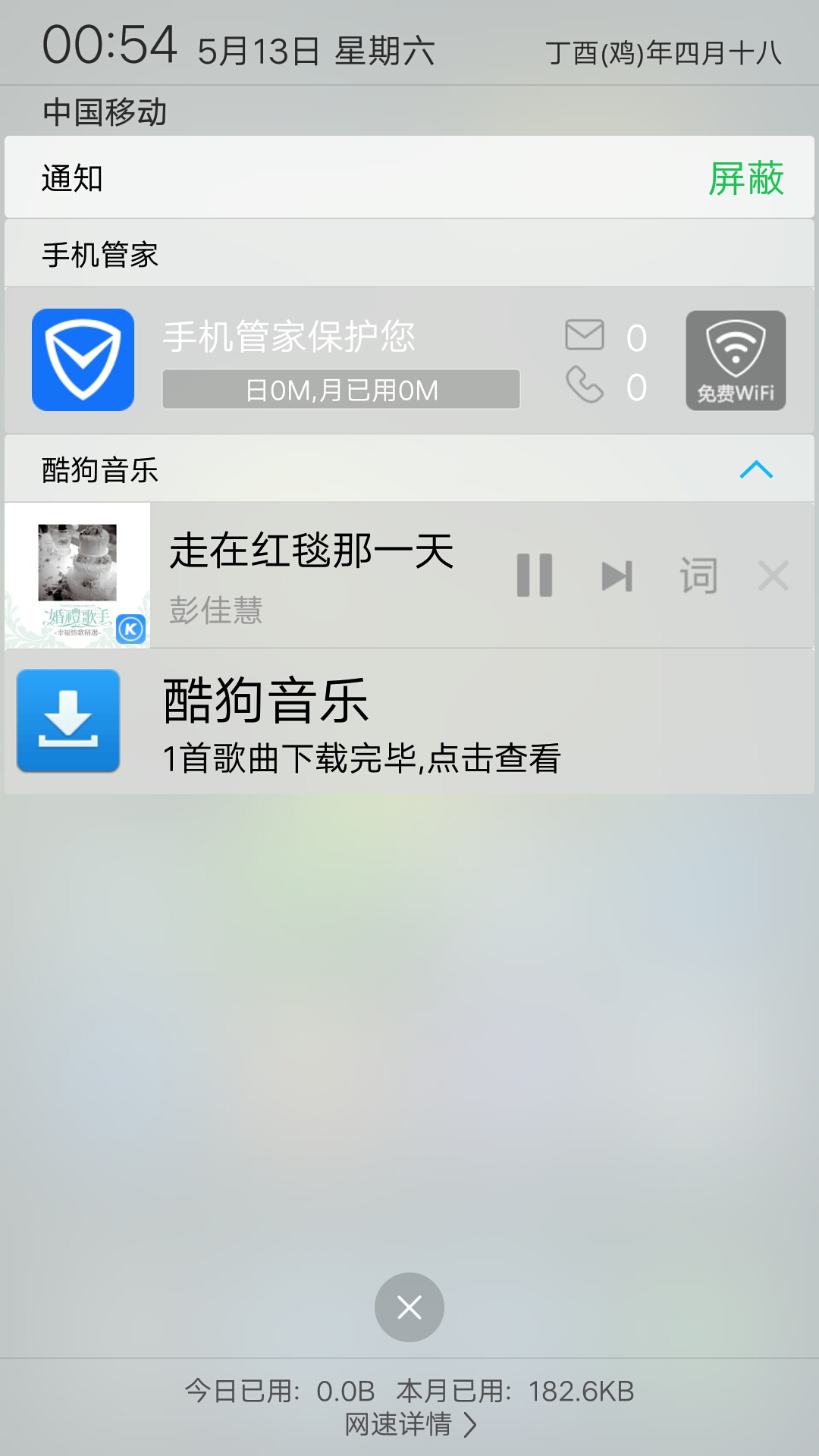 通知栏折叠-Funtouch OS-vivo智能手机V粉社区