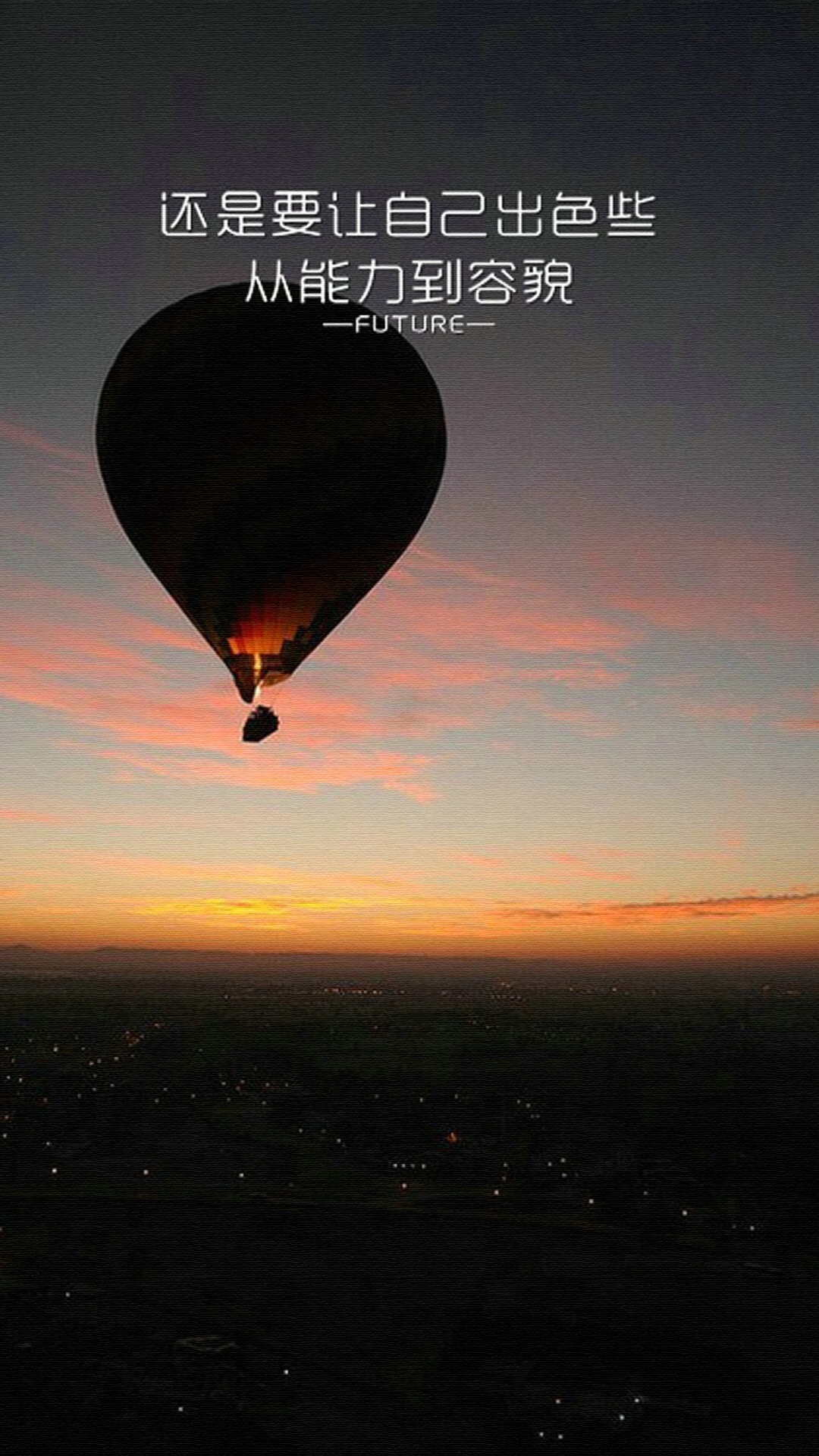 【V粉壁纸】创意风景励志文字锁屏壁纸