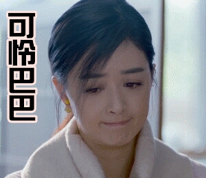 欢乐颂表情包