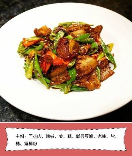 家常回锅肉的做法